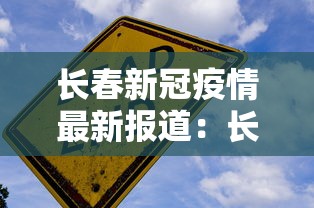 【揭秘一下】“雀神广东麻将开挂器ios版	”附开挂脚本详细教程
