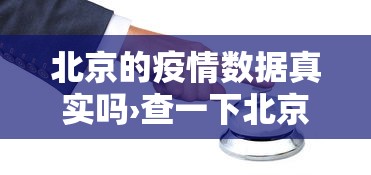【玩家必看实操】“微乐福建麻将有没有挂”揭秘透视辅助万能挂
