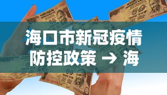 辅助盘点“微乐麻将万能开挂器免费是真的吗？”-详细教程