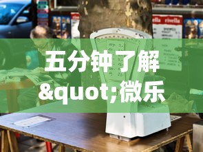 五分钟了解"微乐云南麻将开挂免费下载安装”附透视挂详细教程