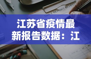 教教大家“微乐山东麻将真有挂么	”开挂辅助详细步骤