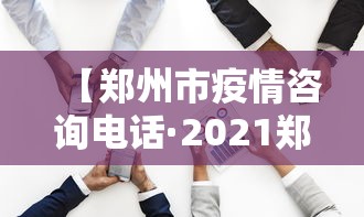 [分析]“畅玩麻将有挂吗	”详细辅助透视