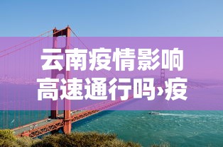 【第一消息】“迅奇斗牛开挂神器下载安装免费”-开挂神器-包教包会