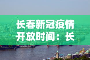 玩家爆料“微乐吉林麻将可以开挂吗”(助赢详细开挂教程)