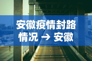 最新引进“微乐河南斗地主万能挂下载	”确实可以使用辅助