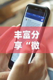 丰富分享“微乐跑得快可以作弊吗”揭秘透视辅助万能挂用法