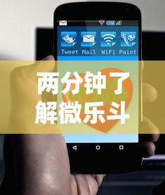 两分钟了解微乐斗地主亲友房怎么能拿到好牌呢”科技辅助神器手机版教程