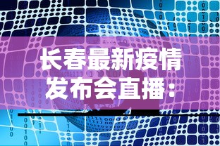 [8秒详论]“长沙麻将算牌方法和规律	”开挂详细教程