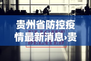 今日重大通报“龙宇斗地主临汾记牌器”(果然有透视挂) 