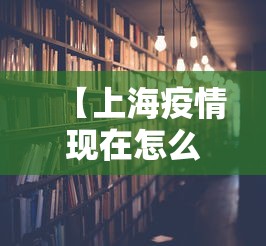 最新总结“微乐麻将如何赢”揭秘透视辅助万能挂 