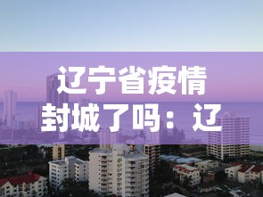 最新总结“微乐麻将如何提高胜率”开挂辅助软件教程