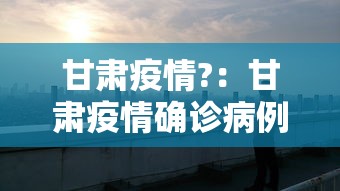 玩家热议“贵阳捉鸡麻将怎么打才能赢”揭秘透视辅助万能挂