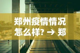 玩家必学攻略“雀神麻将外卦神器安装教程”(透视挂)详细用法教程