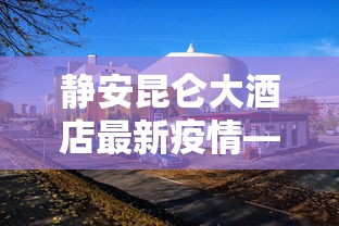 辅助神器“微乐是不是可以开挂”详细分享装挂步骤教程