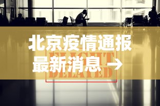 3分钟教程“血战到底怎样打才能赢”开挂(透视)辅助教程