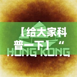 【给大家科普一下】“决胜麻将怎么能赢(确实真的有挂)