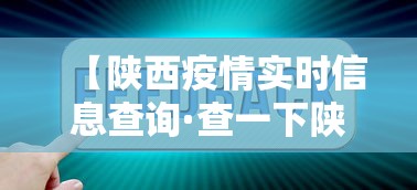 玩家必备攻略!有没有仙桃晃晃开挂是真的吗”(果然有透视挂) 