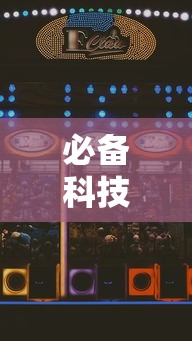 必备科技“安庆麻将怎么打才能赢多输少”附透视挂详细教程 
