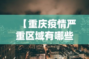 玩家秒懂“微乐河南麻将怎么提高胜率”掌握辅助功能必胜规则