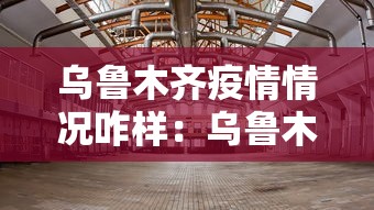 盘点一款“手机麻将有没有挂卖”揭秘透视辅助万能挂