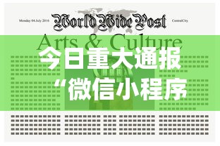 今日重大通报“微信小程序决胜麻将能开挂吗”开挂(透视)辅助教程