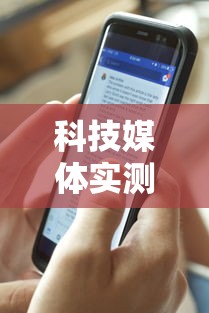 科技媒体实测“欢乐途游麻将可以开挂吗安卓”掌握辅助功能必胜规则