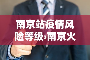 独家实测“微乐山西麻将万能开挂器免费”详细开挂玩法